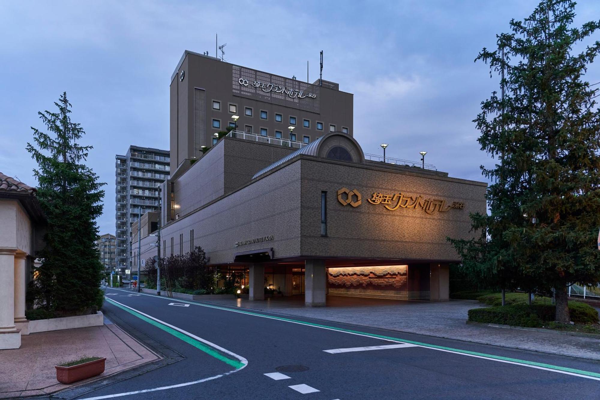 Saitama Grand Hotel Фукая Экстерьер фото